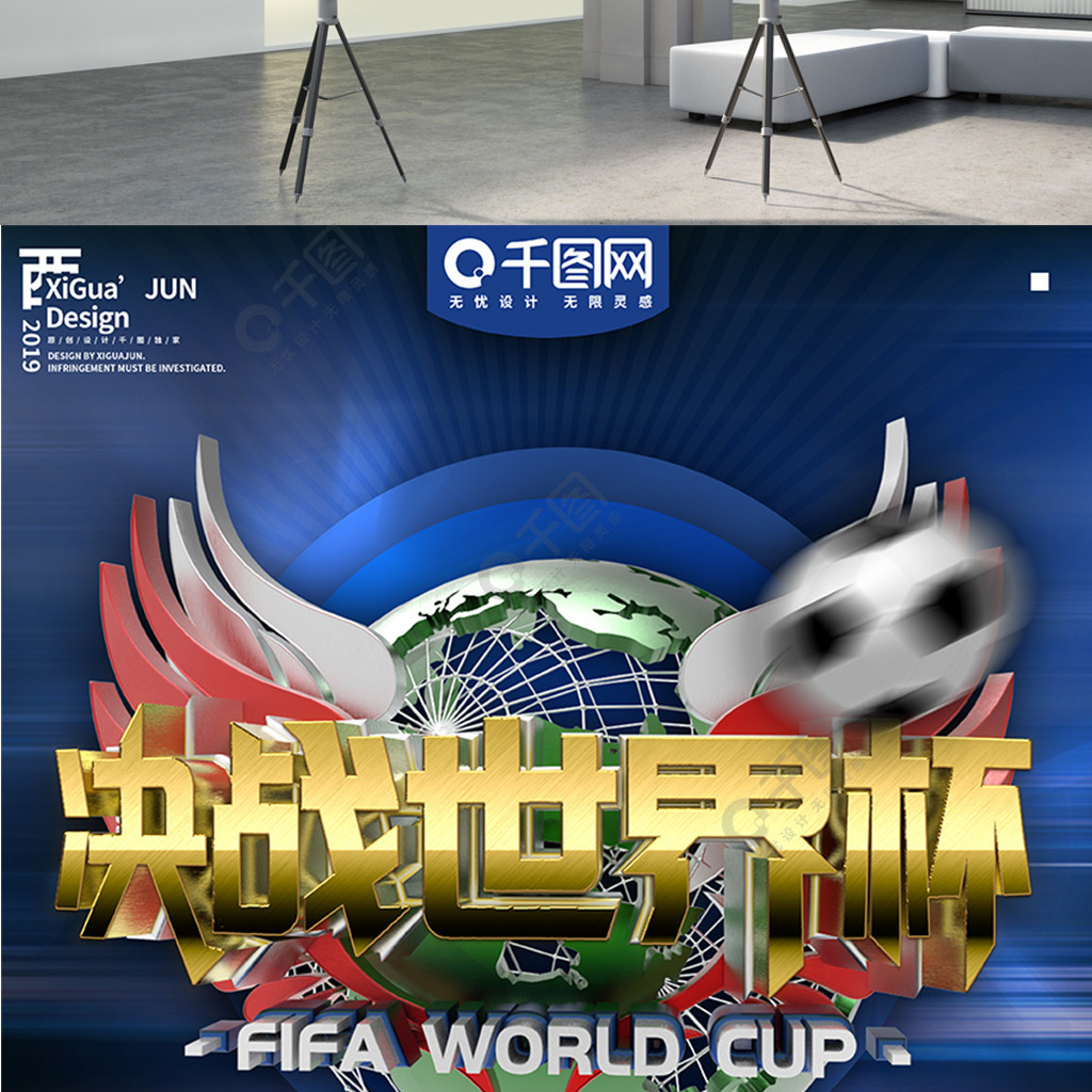 胜利