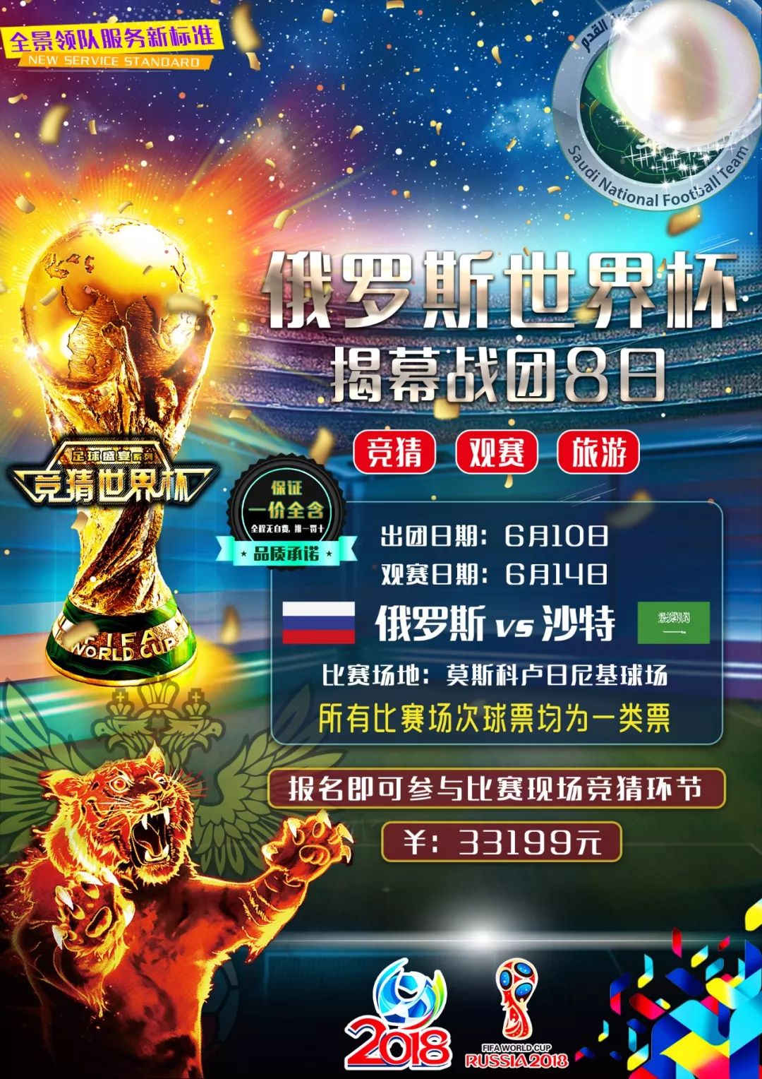 足市场近