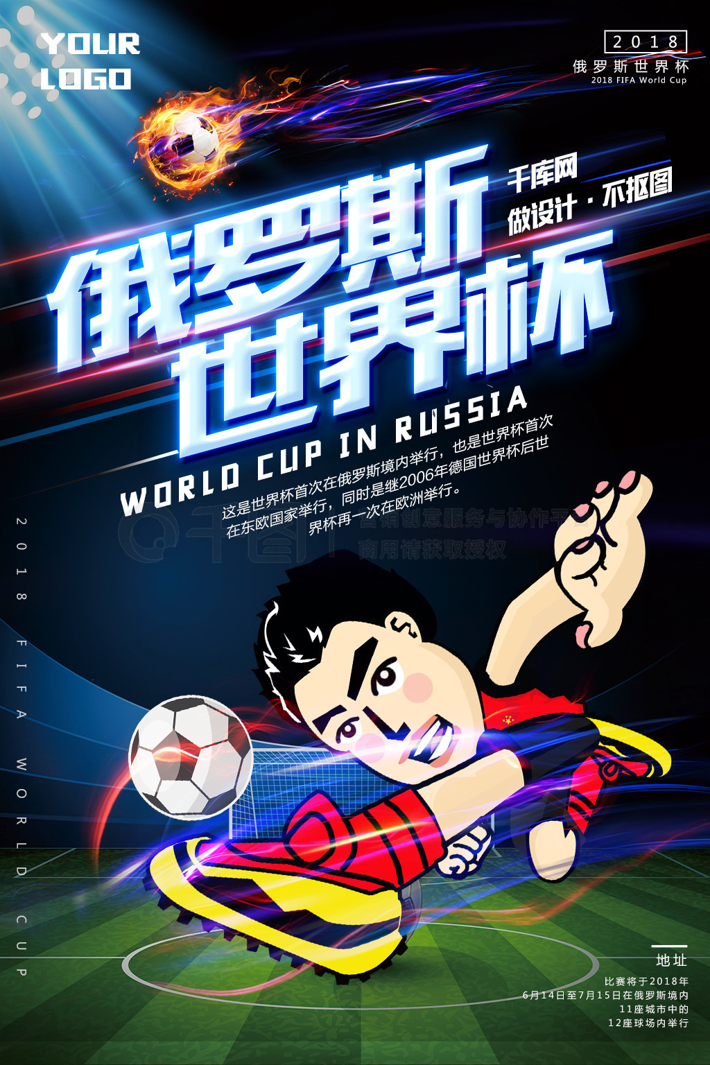 全明